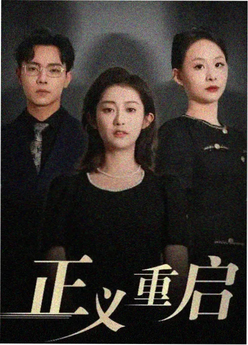 出租房2完整版电影 续章立项资讯图