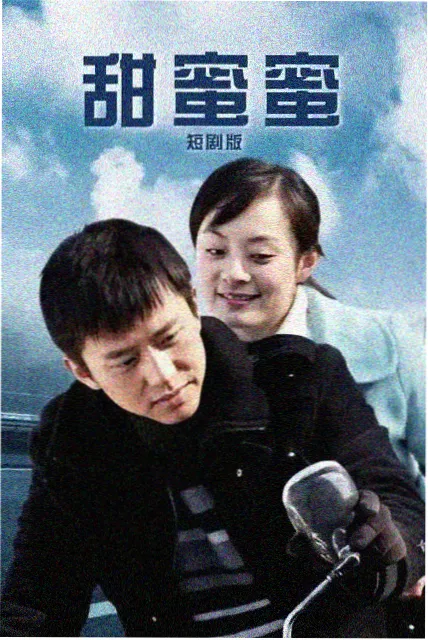 阳台上的两个人 榜单封面